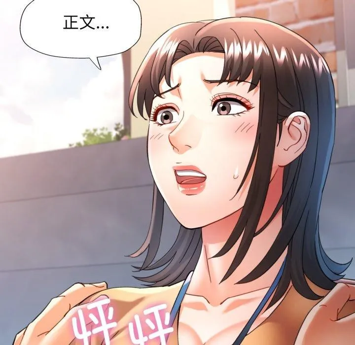 可以爱你吗 - 第57話 - page 127