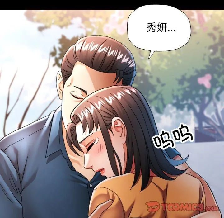 可以爱你吗 - 第57話 - page 129
