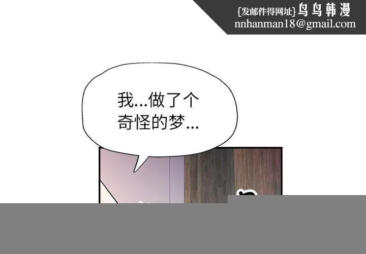 可以爱你吗 - 第48話 - page 1