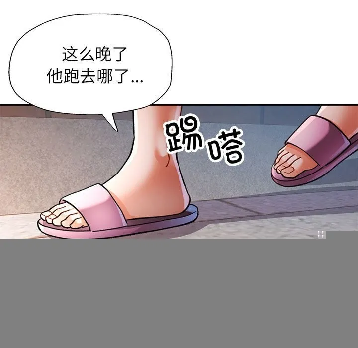 可以爱你吗 - 第48話 - page 7