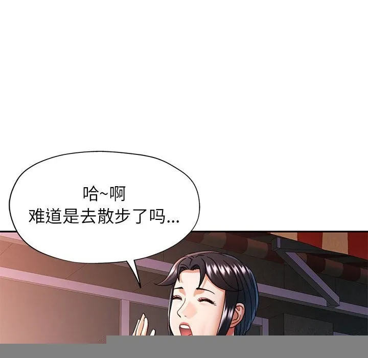 可以爱你吗 - 第48話 - page 8