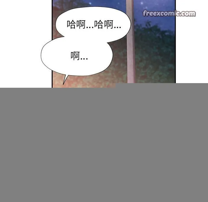 可以爱你吗 - 第48話 - page 16