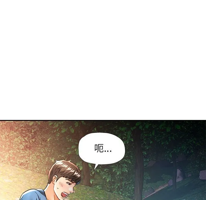 可以爱你吗 - 第48話 - page 17