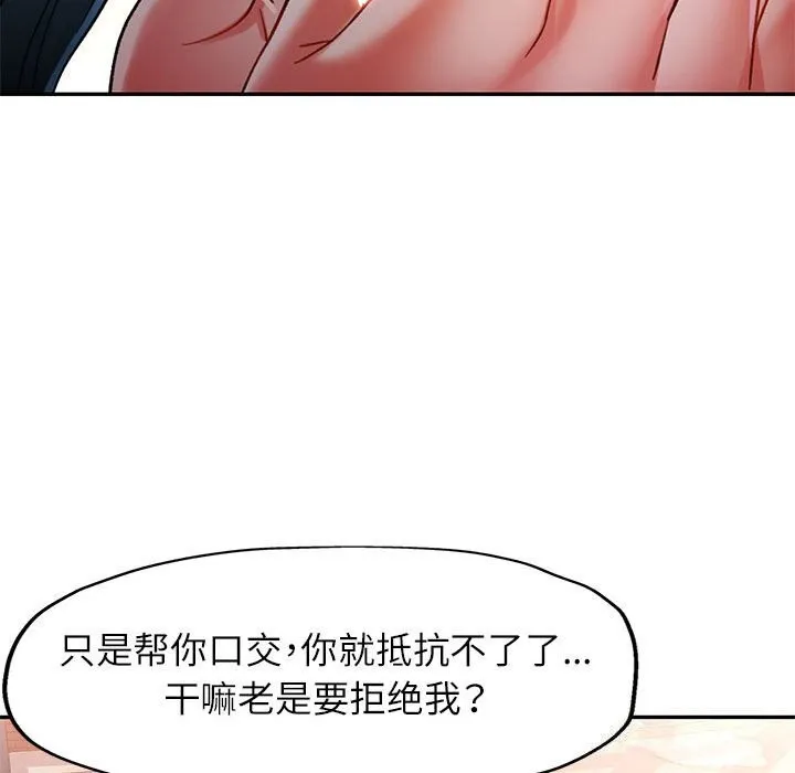 可以爱你吗 - 第48話 - page 23