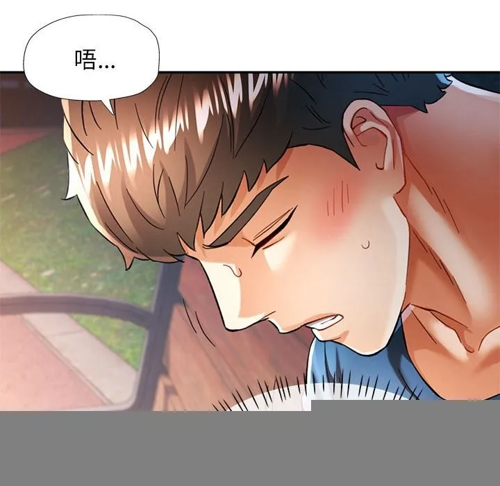 可以爱你吗 - 第48話 - page 26