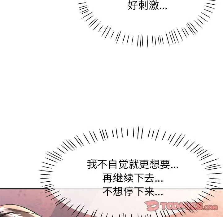 可以爱你吗 - 第48話 - page 27