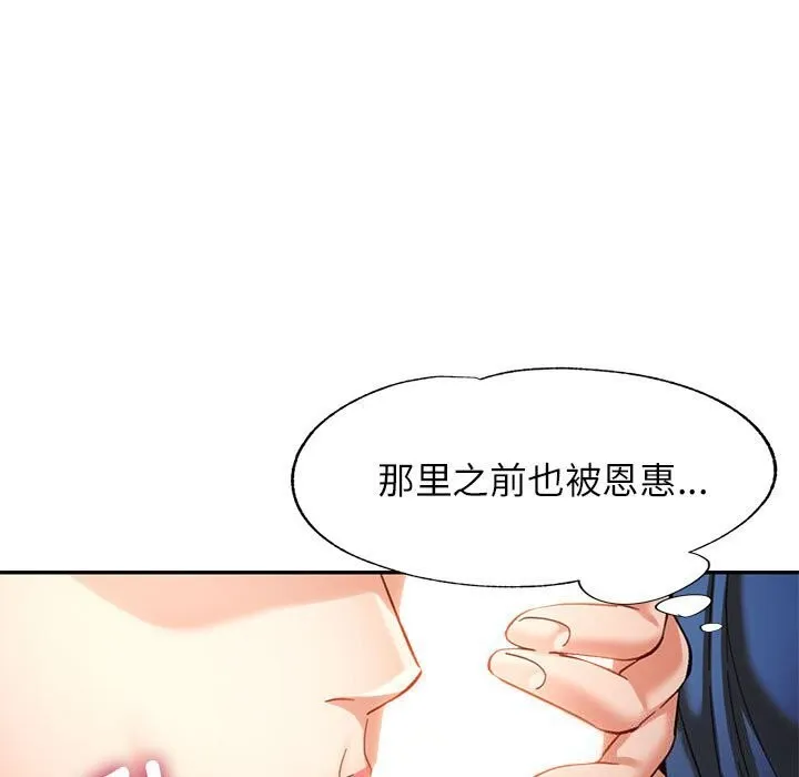 可以爱你吗 - 第48話 - page 31