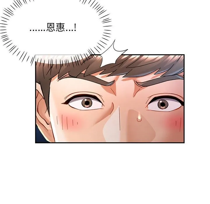 可以爱你吗 - 第48話 - page 33
