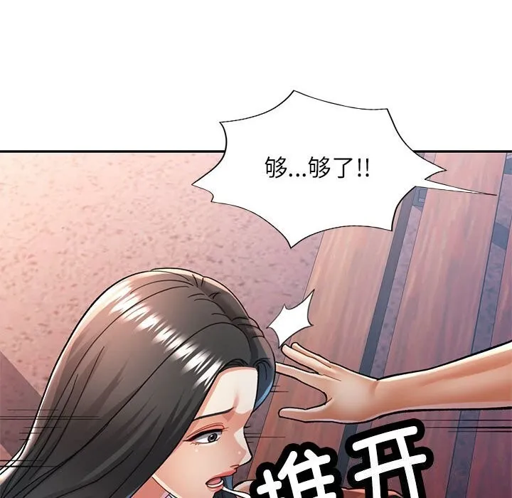 可以爱你吗 - 第48話 - page 34