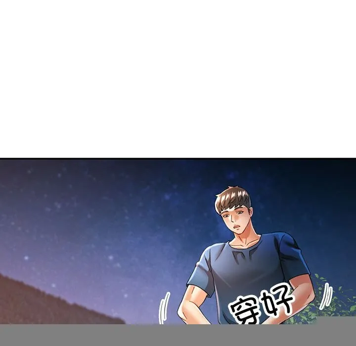 可以爱你吗 - 第48話 - page 36