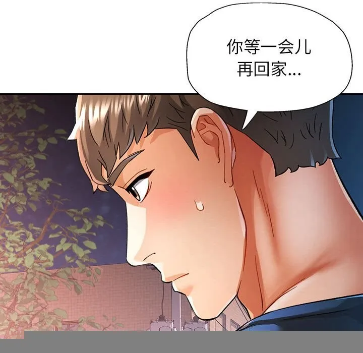 可以爱你吗 - 第48話 - page 40
