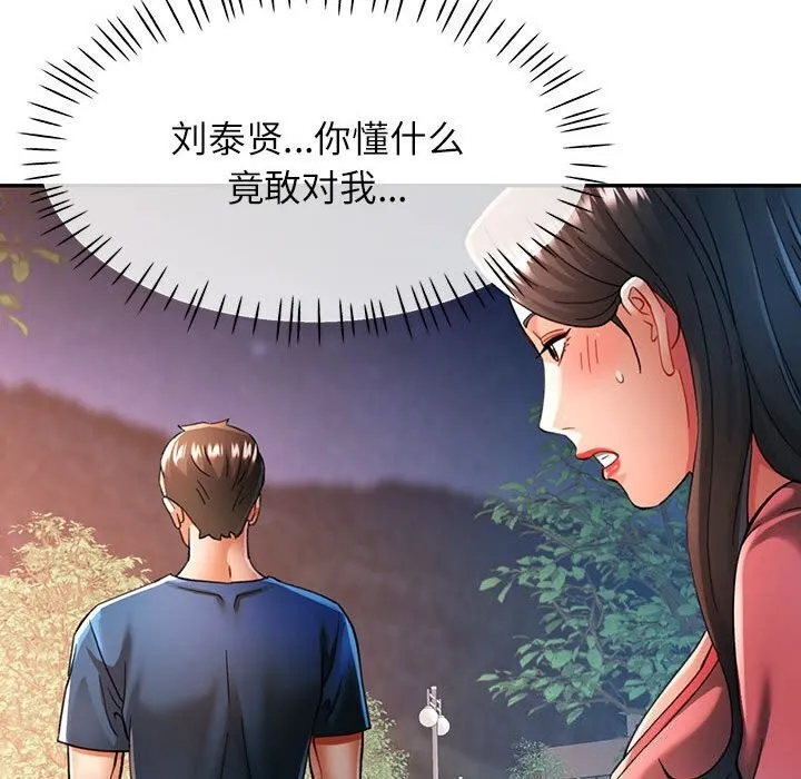 可以爱你吗 - 第48話 - page 42