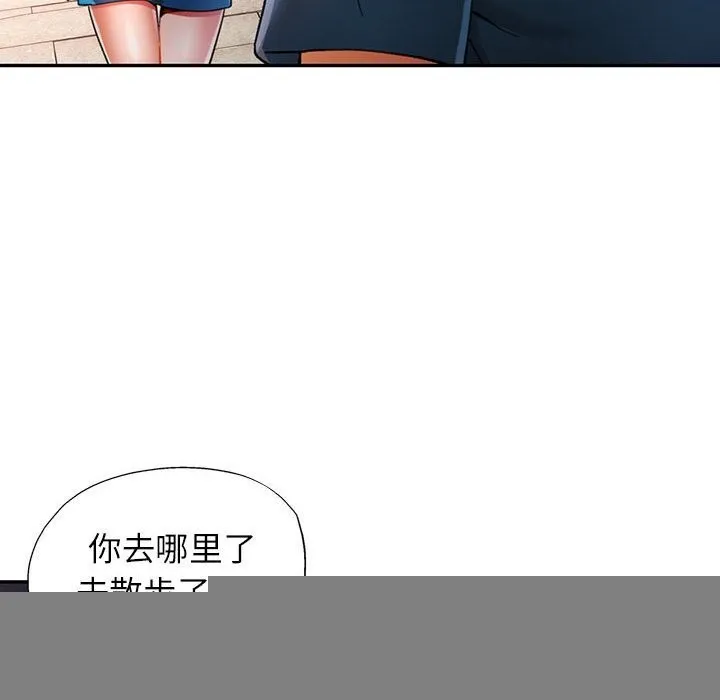可以爱你吗 - 第48話 - page 47