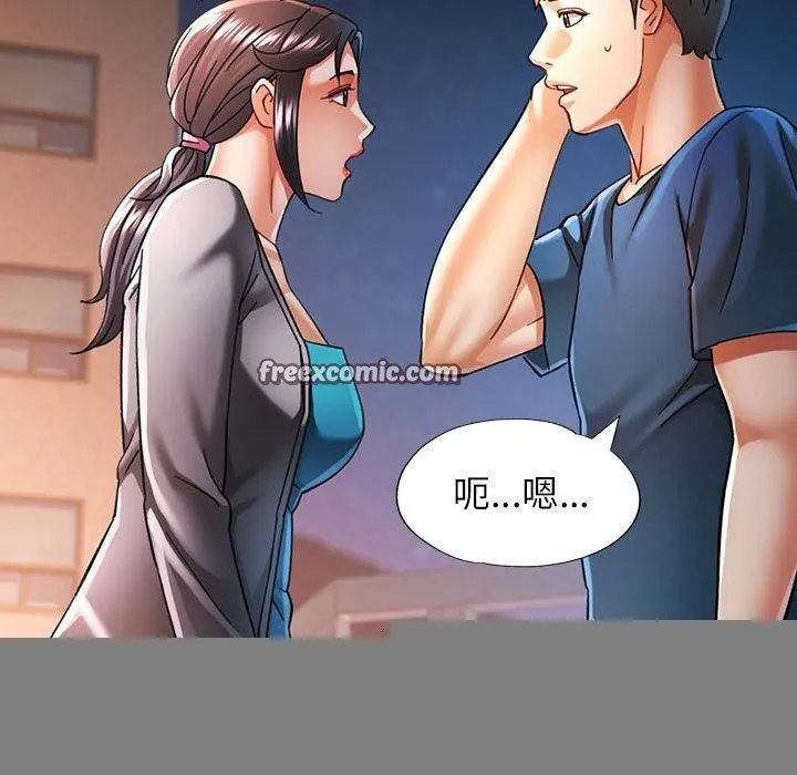 可以爱你吗 - 第48話 - page 48