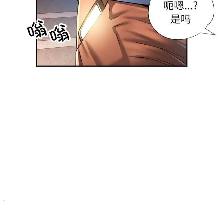 可以爱你吗 - 第48話 - page 50