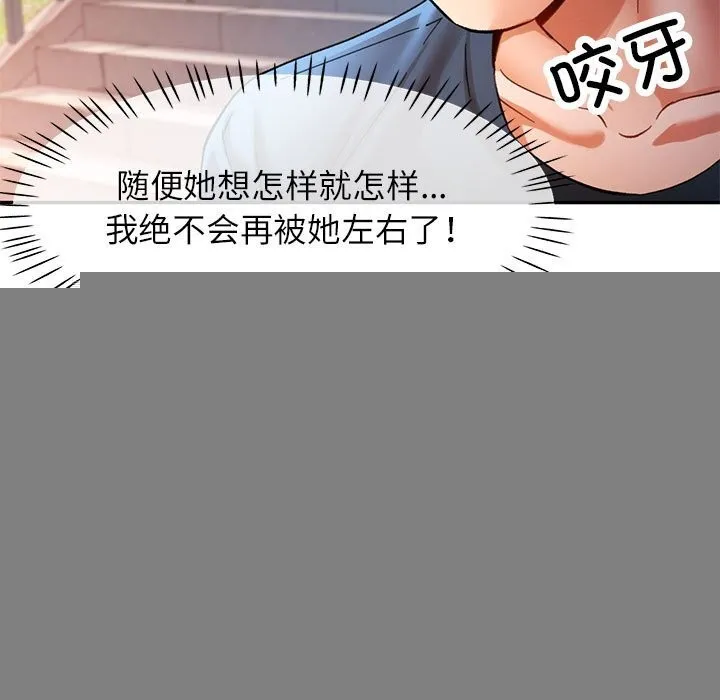 可以爱你吗 - 第48話 - page 54