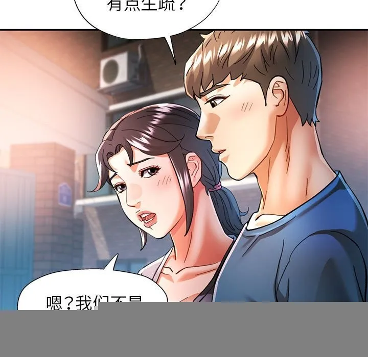 可以爱你吗 - 第48話 - page 58