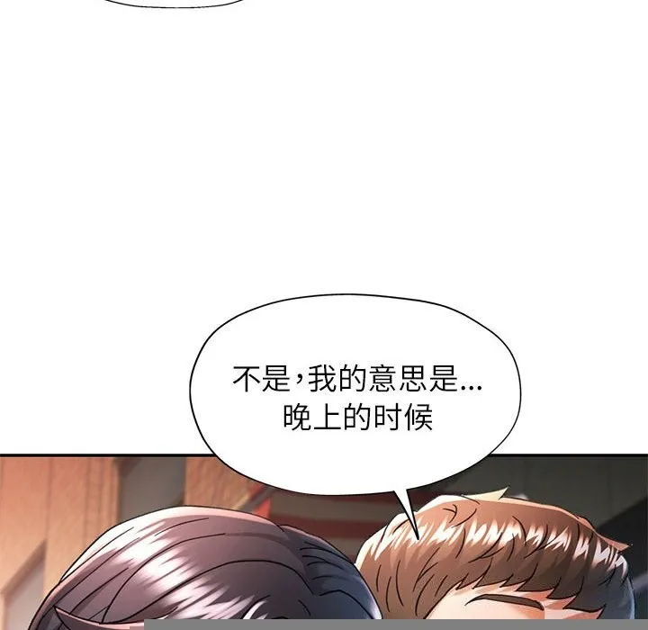 可以爱你吗 - 第48話 - page 59