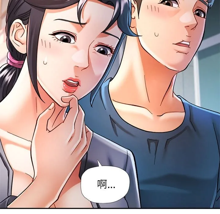 可以爱你吗 - 第48話 - page 60