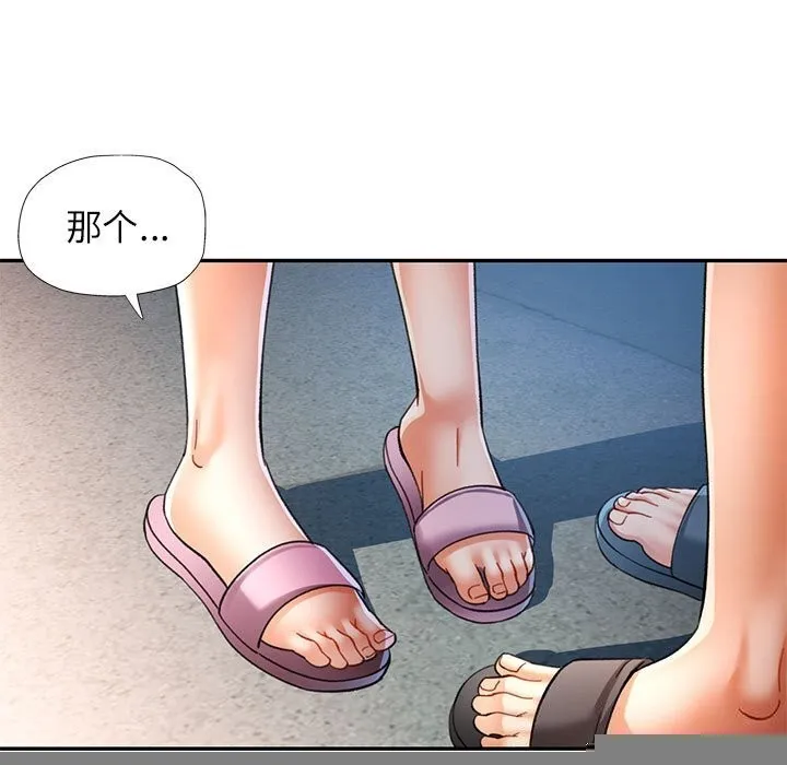 可以爱你吗 - 第48話 - page 65