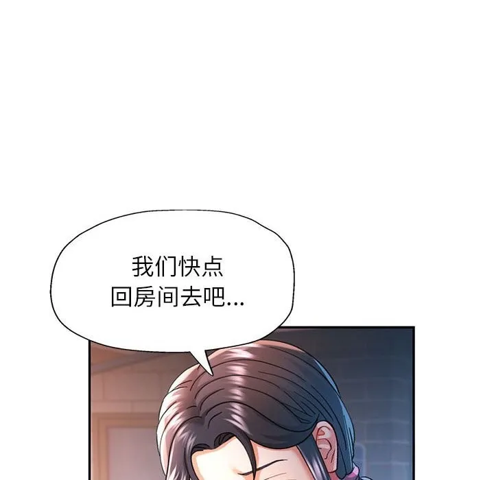 可以爱你吗 - 第48話 - page 66