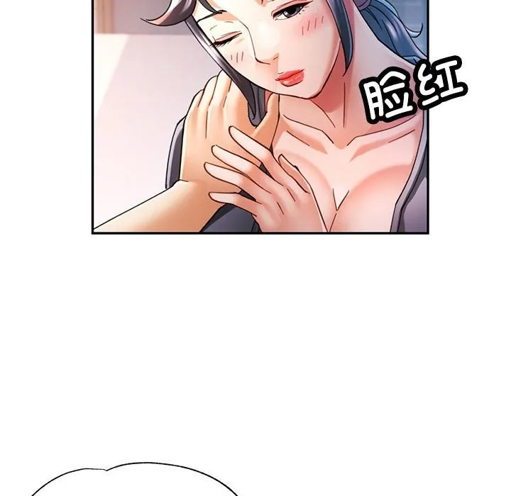 可以爱你吗 - 第48話 - page 67