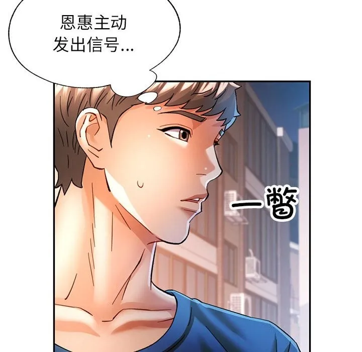 可以爱你吗 - 第48話 - page 68