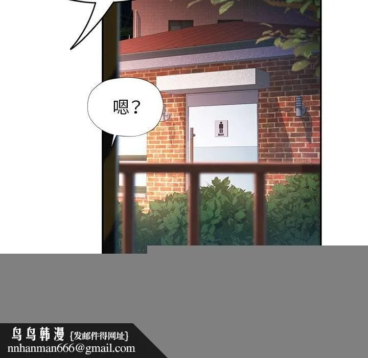 可以爱你吗 - 第48話 - page 70