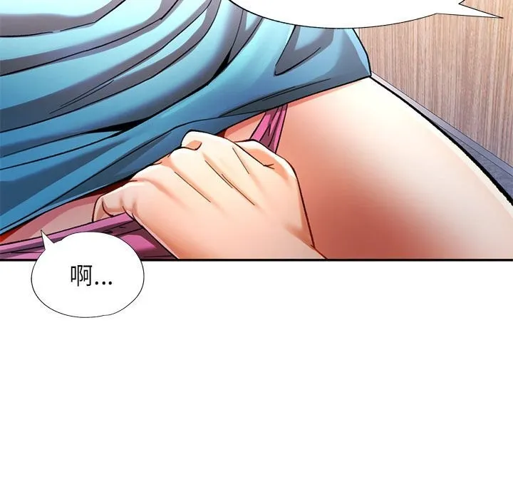可以爱你吗 - 第48話 - page 79