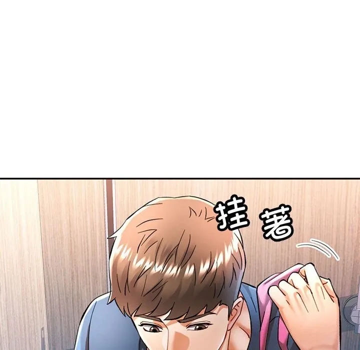 可以爱你吗 - 第48話 - page 82