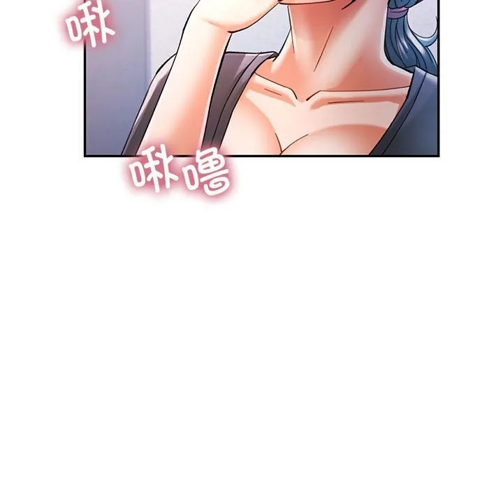 可以爱你吗 - 第48話 - page 86