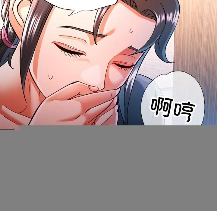 可以爱你吗 - 第48話 - page 89
