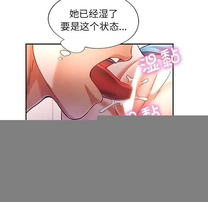 可以爱你吗 - 第48話 - page 90