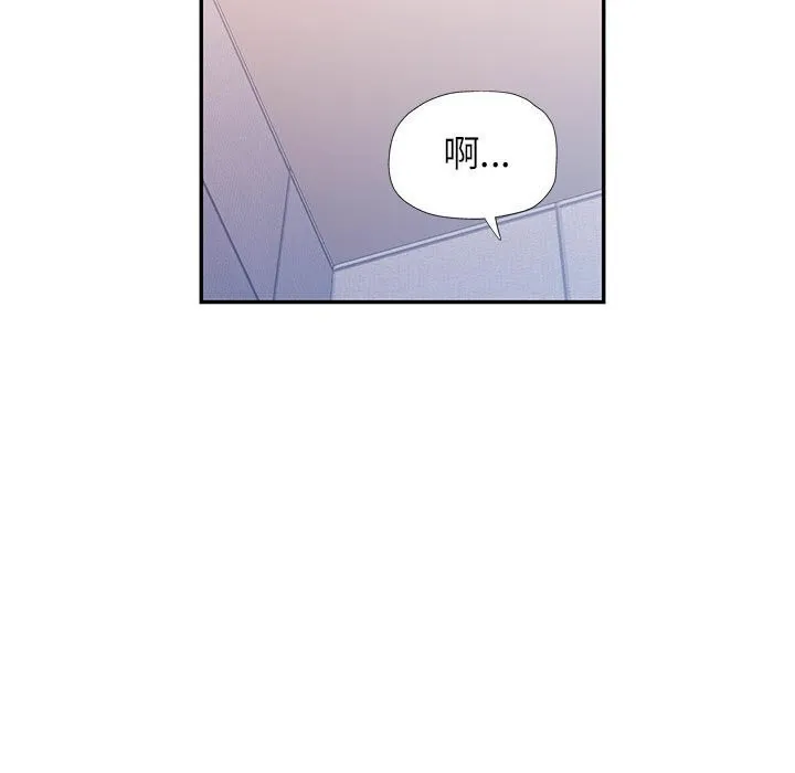 可以爱你吗 - 第48話 - page 92