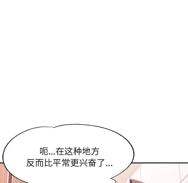 可以爱你吗 - 第48話 - page 95