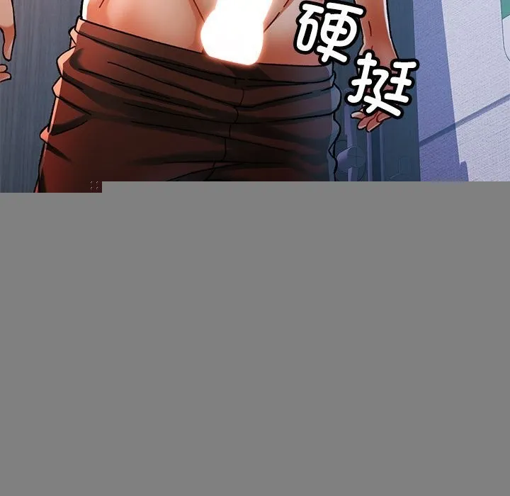可以爱你吗 - 第48話 - page 97