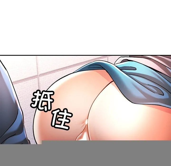 可以爱你吗 - 第48話 - page 98