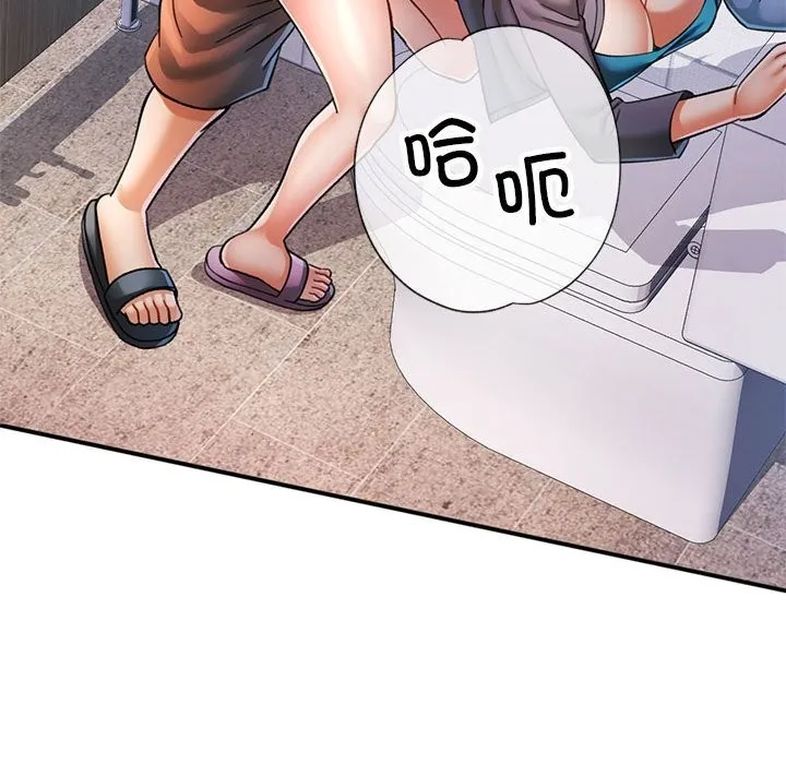 可以爱你吗 - 第48話 - page 107