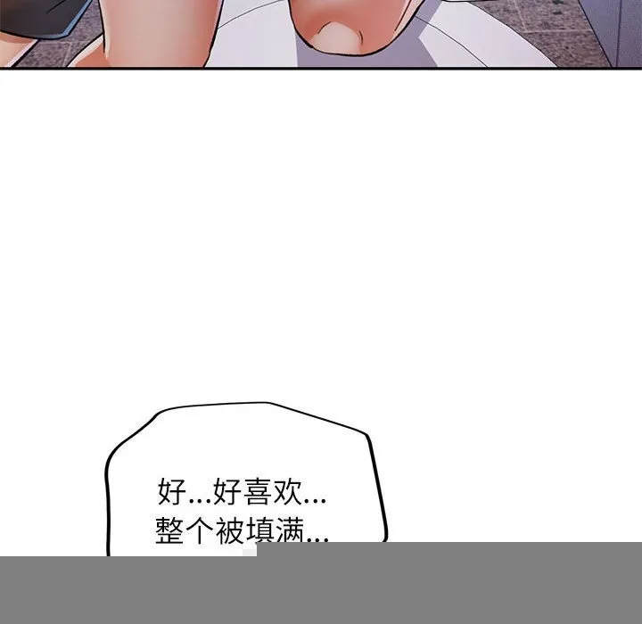 可以爱你吗 - 第48話 - page 110