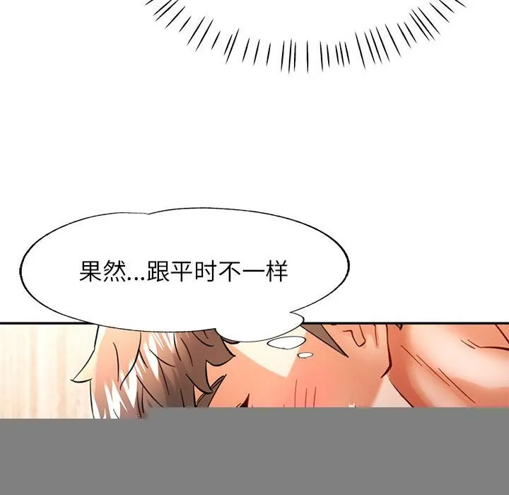 可以爱你吗 - 第48話 - page 114