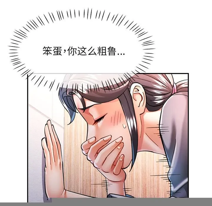 可以爱你吗 - 第48話 - page 118