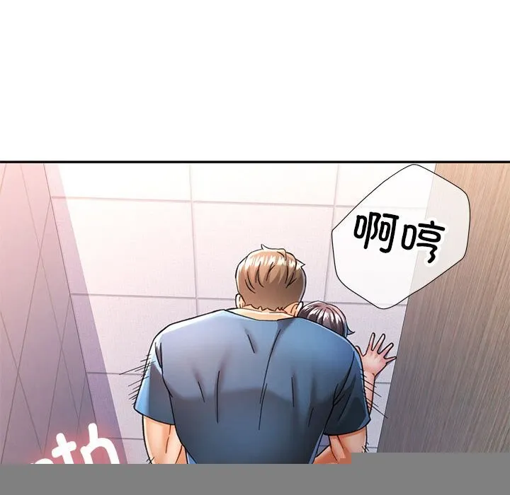 可以爱你吗 - 第48話 - page 125