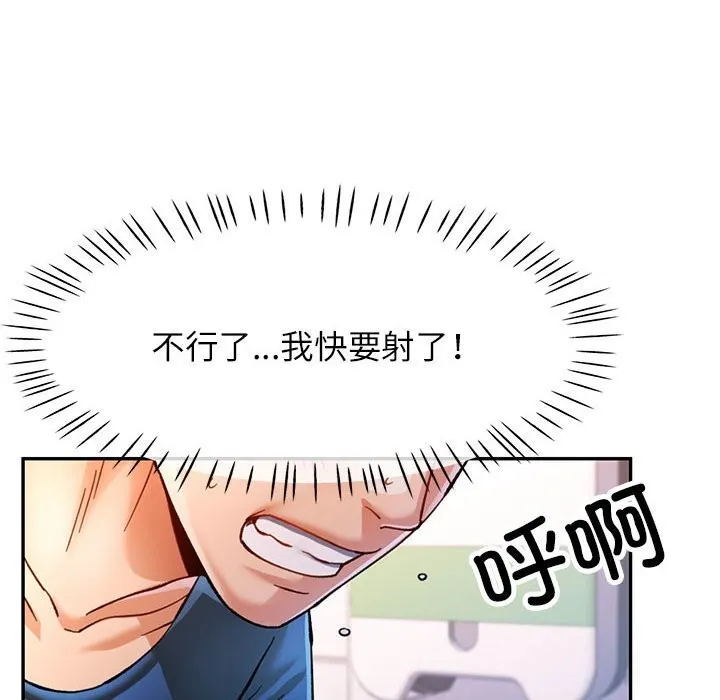 可以爱你吗 - 第48話 - page 127