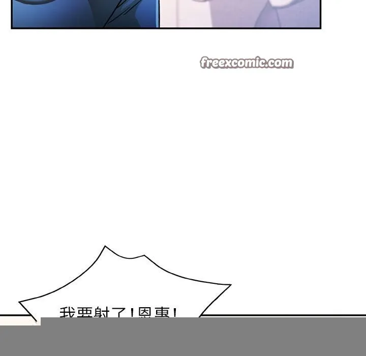 可以爱你吗 - 第48話 - page 128