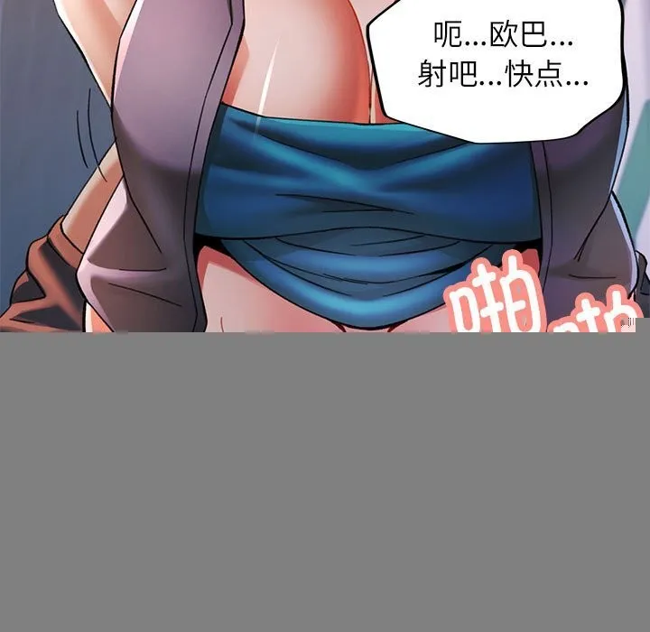 可以爱你吗 - 第48話 - page 130