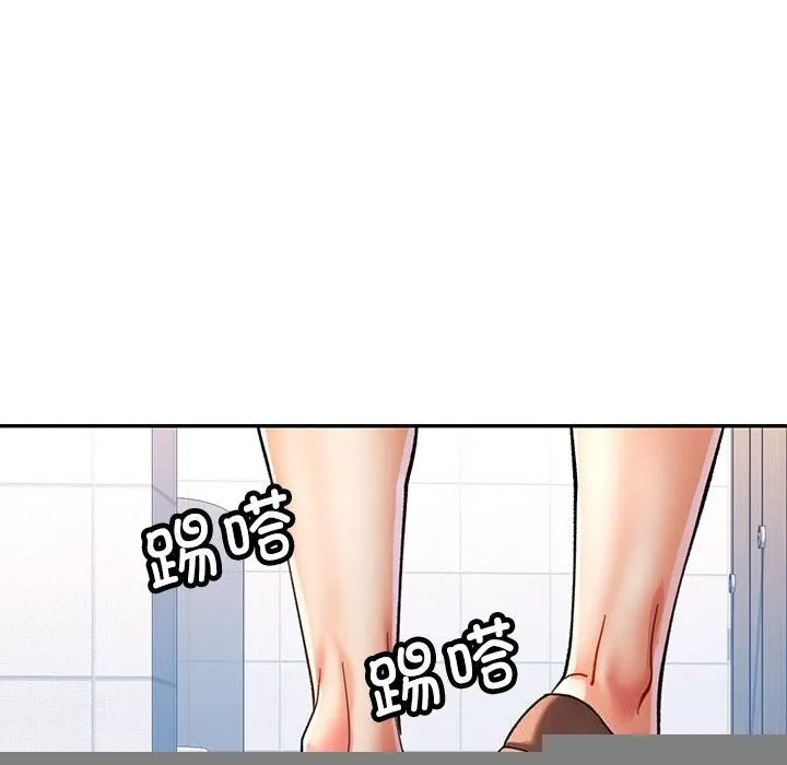 可以爱你吗 - 第48話 - page 131
