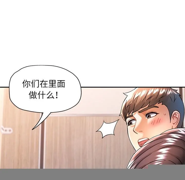 可以爱你吗 - 第48話 - page 134