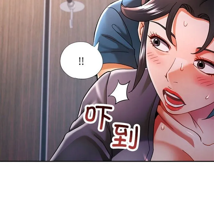 可以爱你吗 - 第48話 - page 135