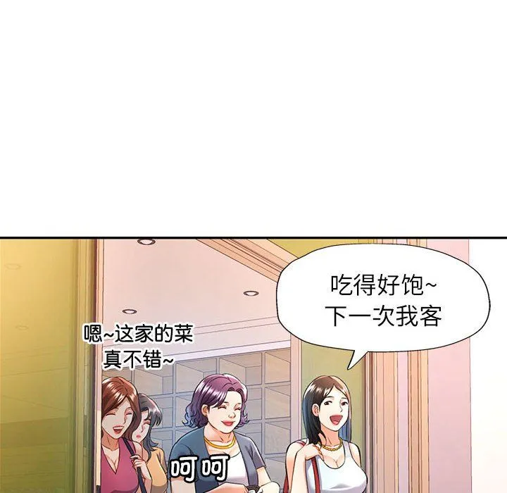 可以爱你吗 - 第18話 - page 6