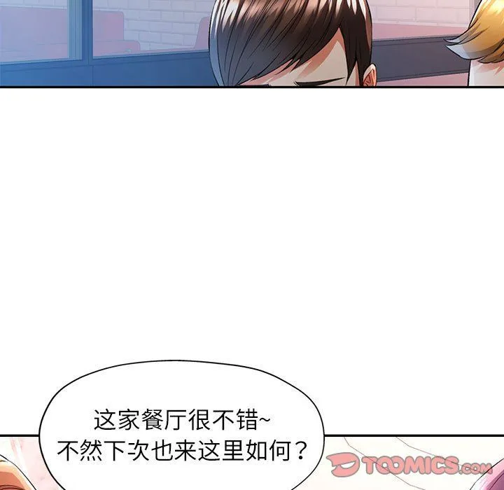 可以爱你吗 - 第18話 - page 9